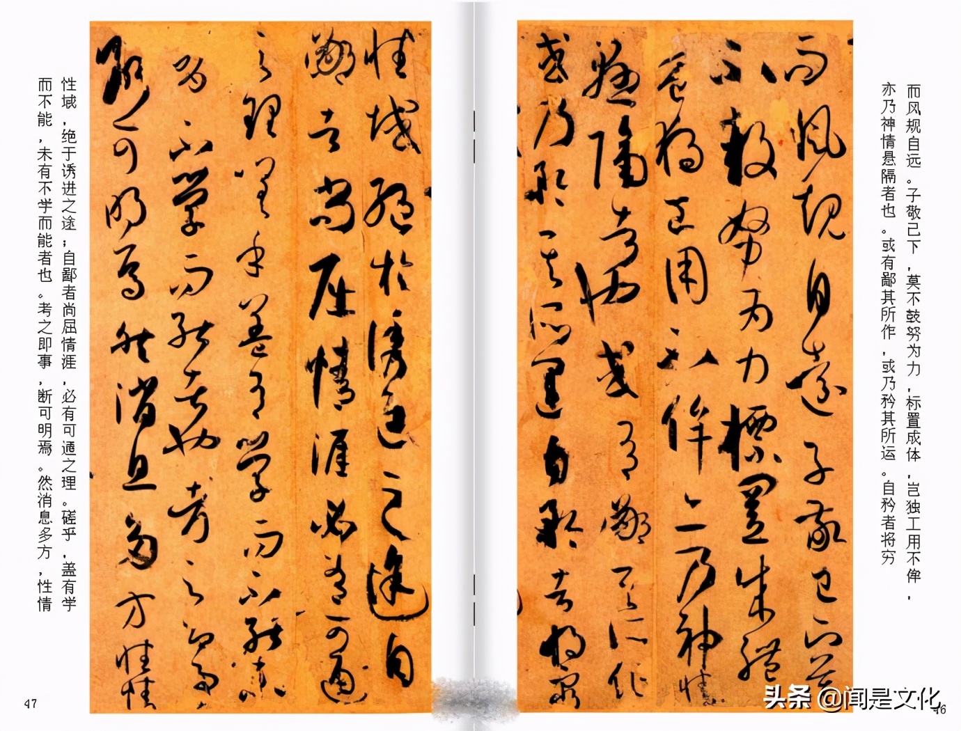 昔字草书孙过庭,孙过庭昔字草书