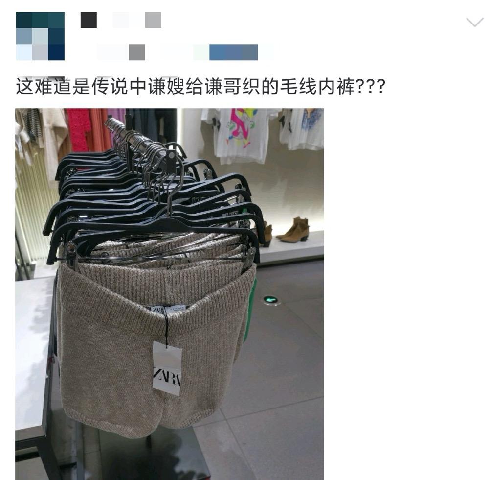 毛线裤要打洞洞,毛线裤内穿