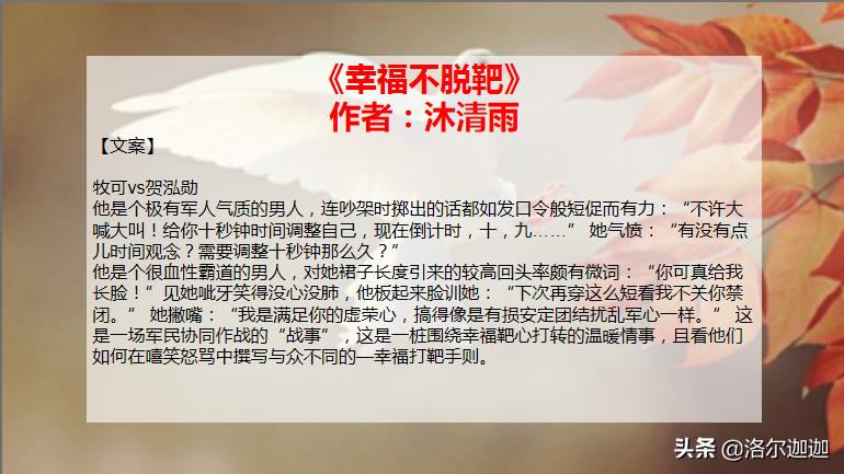 集锦！32本高口碑军旅文合集（上）：祖国与你，皆不可负