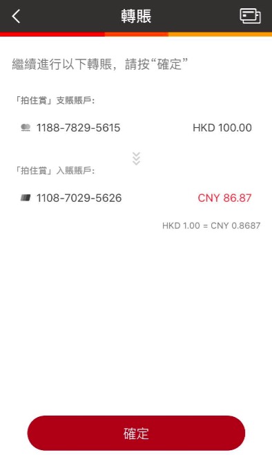 paypal如何提现到香港账户,个人在paypal里面的美金如何提现