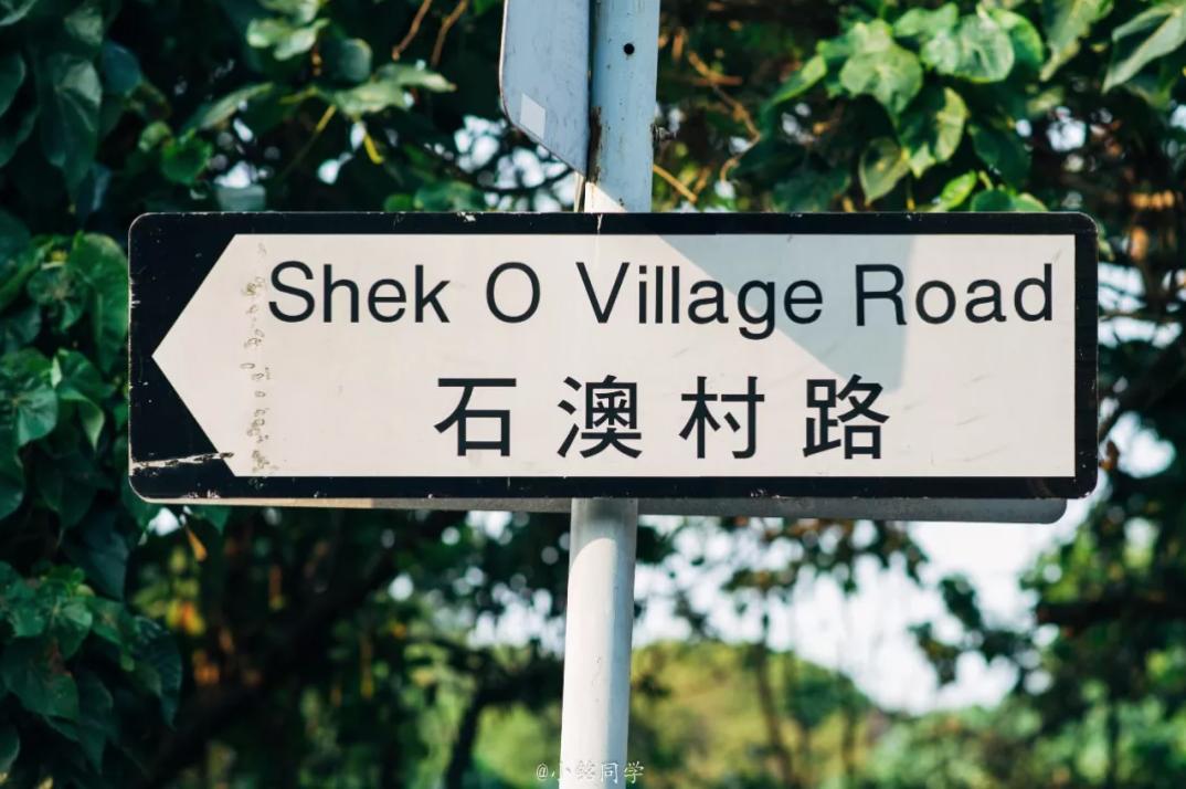 看完《喜宝》被气死，顶级富豪们最爱住的石澳道究竟是啥样？