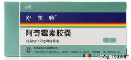 治疗肺炎支原体的阿奇霉素，吃法讲究多，您都了解吗？