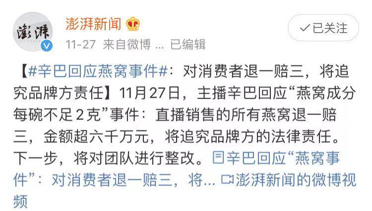 30天暴击两个网红，比315还狠！最大胆的男人，一夜翻红​