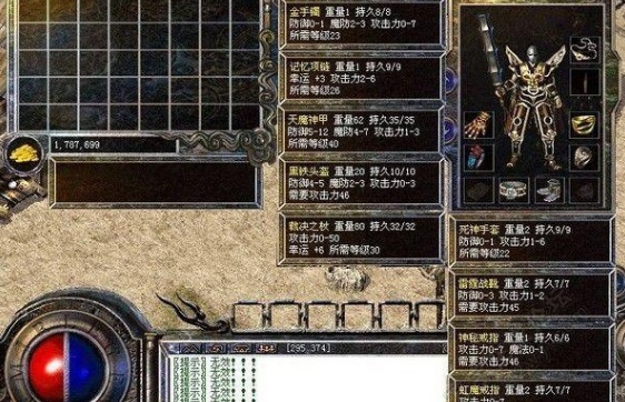 热血传奇名人堂名单以及装备,热血传奇8区名人