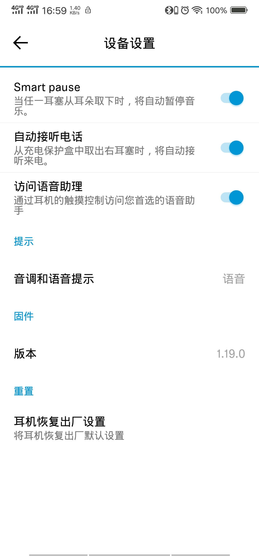 森海塞尔真无线4代佩戴感受,森海塞尔momentumtrue真无线一代
