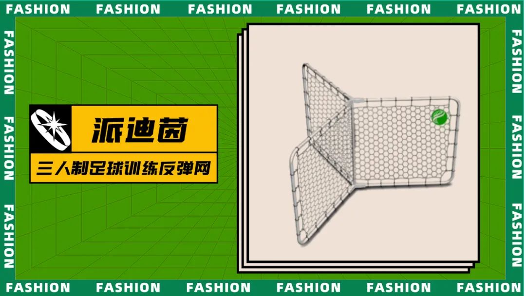 七人制足球网安装教程,足球训练带安装视频