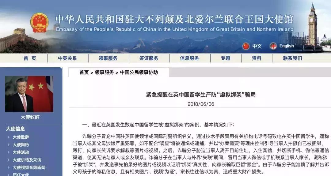 留学被诈骗的方法,针对留学生的最新骗局