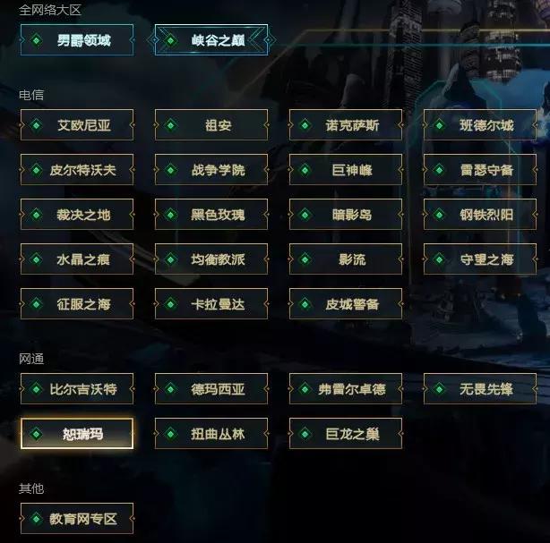 lol最强和最弱的五个区,lol现在高手都在打哪个区