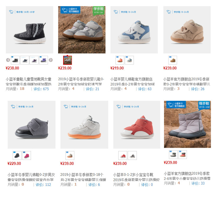 小蓝羊加绒鞋子,小蓝羊儿童鞋子春季