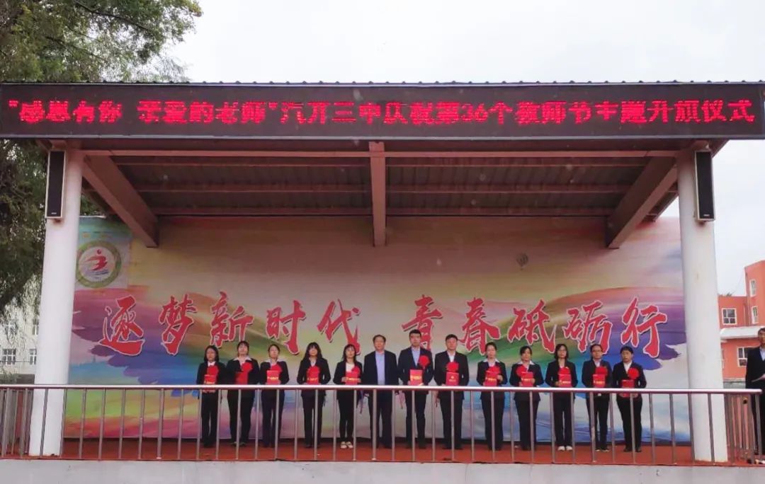 立德树人奋进担当稿件,立德树人奋进担当教师节内容