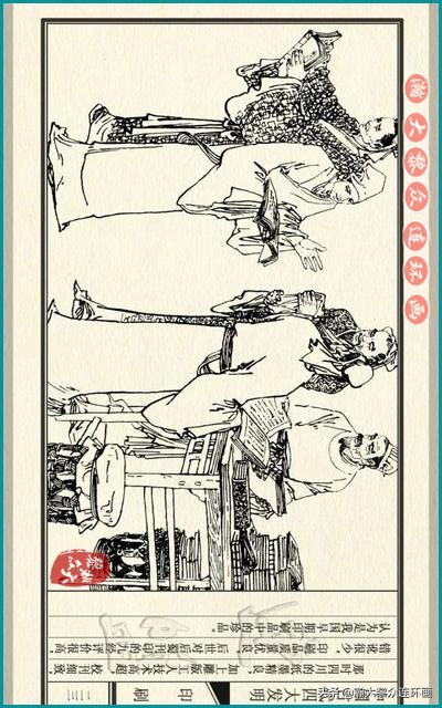 瀚大黎众东周列国志连环画,瀚大黎众连环画商鞅变法