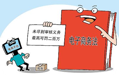 公然在网上卖假货,网上卖假货被举报了怎么处罚