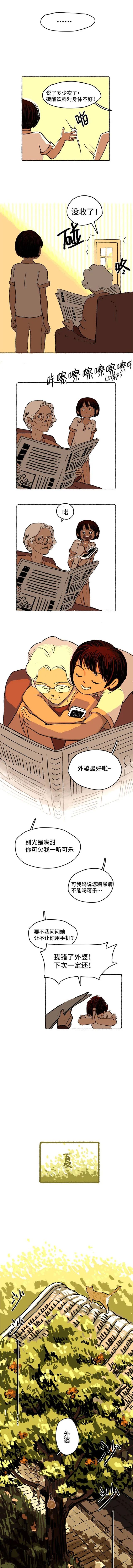 人性治愈漫画,人性漫画治疗失眠