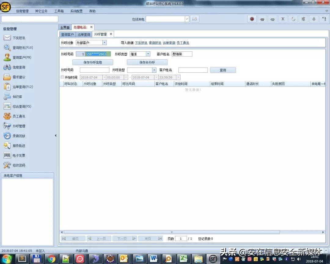 顺丰快递决战双11 (顺丰快递双11)