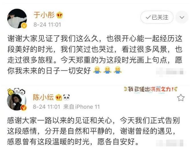 于小彤陈小纭分手原因介绍,于小彤陈小纭到底有没有分手
