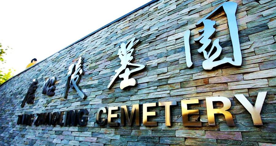 唐昭陵韦贵妃墓考古资料公布,唐昭陵韦贵妃墓被谁盗了