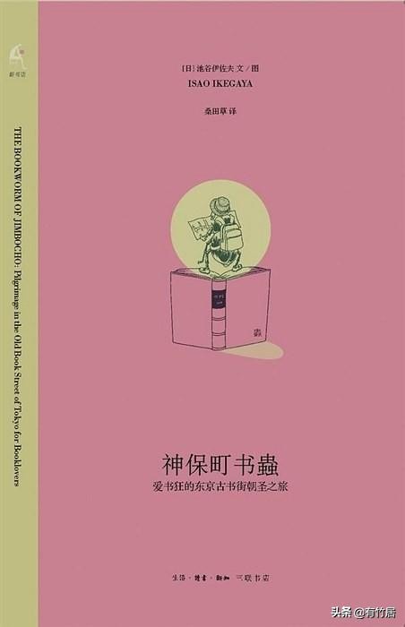 东京神保町景区,神保町是什么