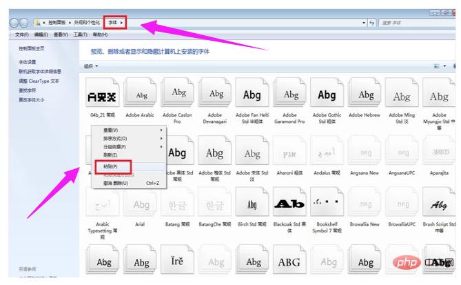字体怎么安装到ps里面,ps安装的字体怎么用