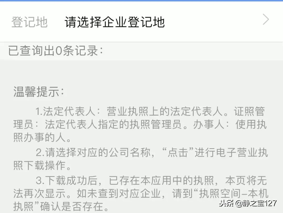 电子商务个体户营业执照办理流程,义乌电子商务营业执照代办