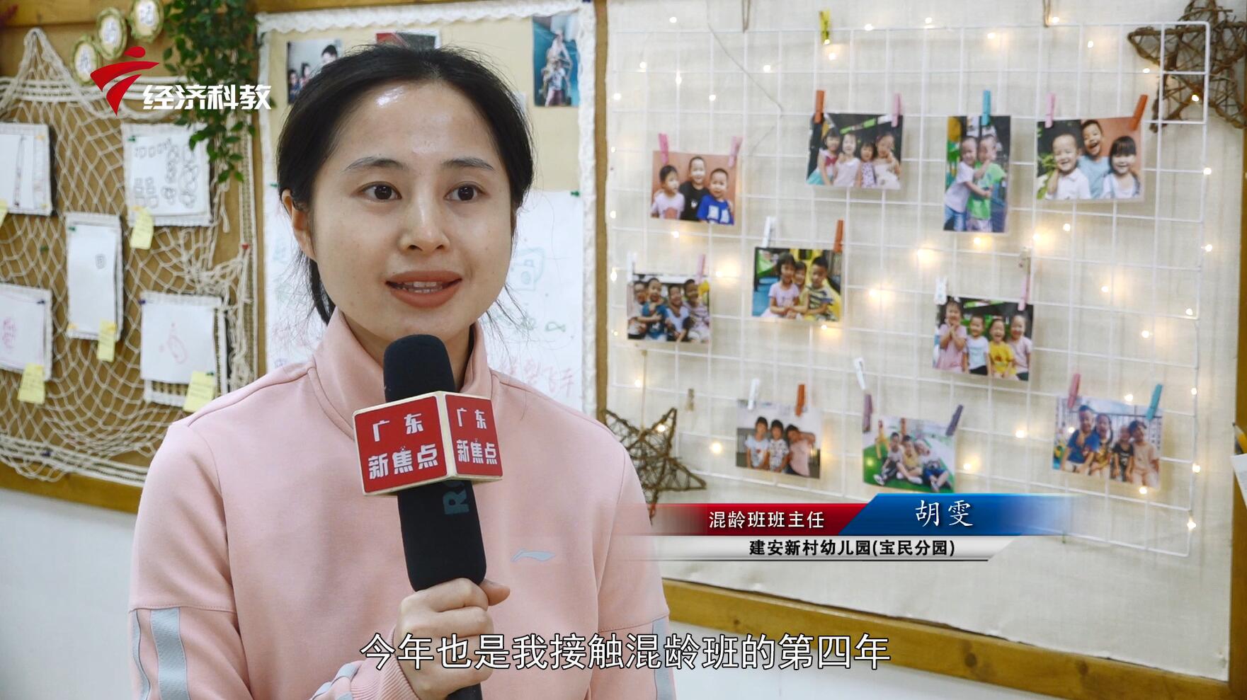 广东新焦点幼儿园,广东新焦点报道广东电视台