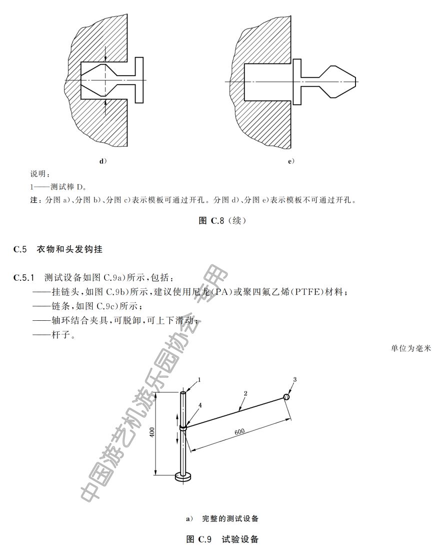 充气游乐设施不安全,游乐设施安全规范gb8408-2018