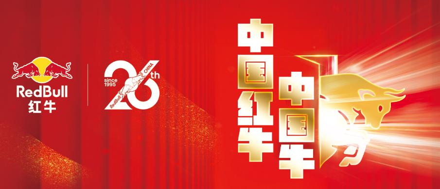 便利店红牛品牌怎么样,便利店红牛是什么牌