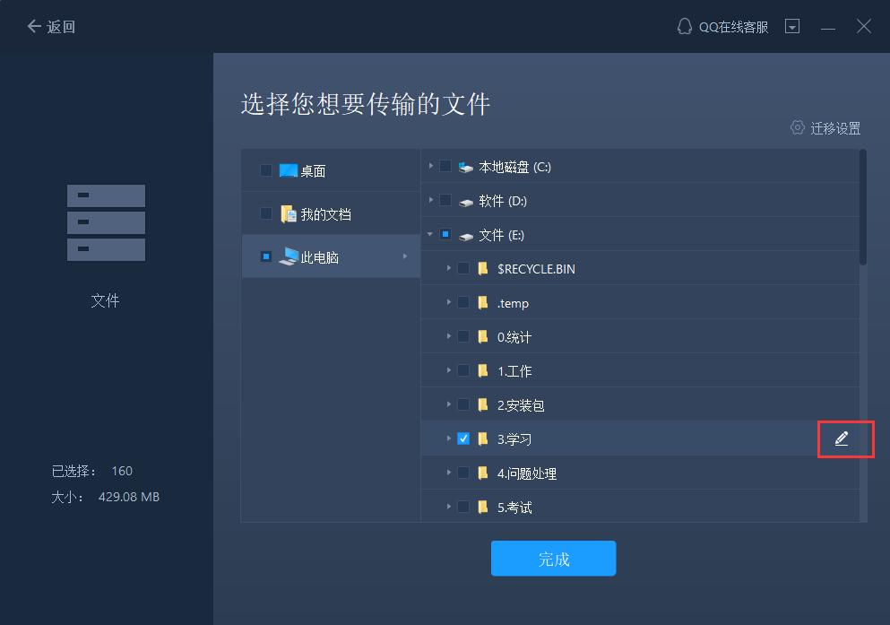 如何把一台电脑共享给另一台电脑,如何从一台电脑程序转另一台电脑