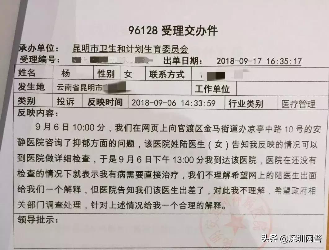 看病靠百度？那等于作死！3家医院1家公司被警方查出黑幕