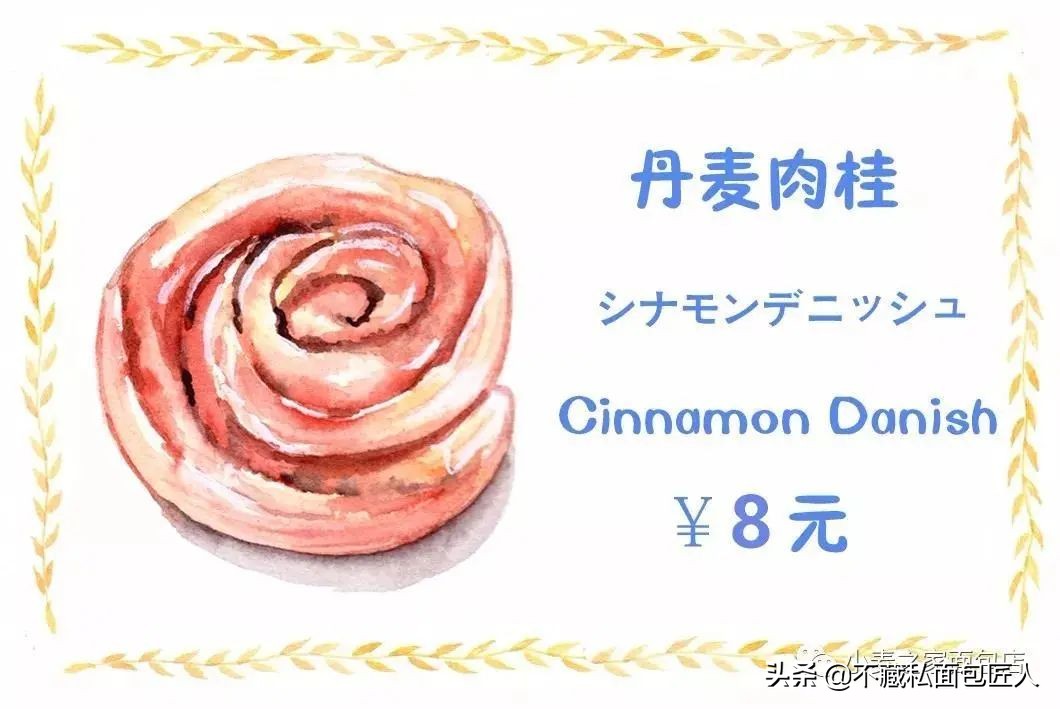 天然面包店,天然酵母面包店