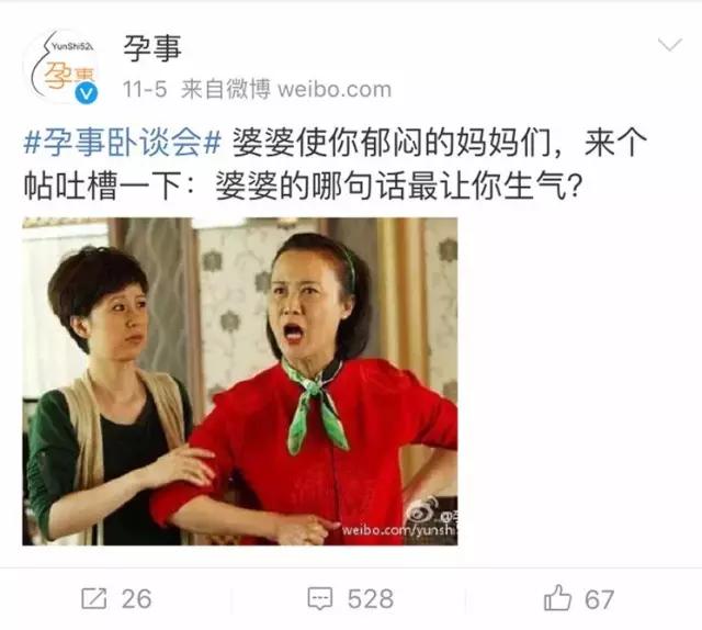 听婆婆背后说自己坏话,听婆婆说家长里短