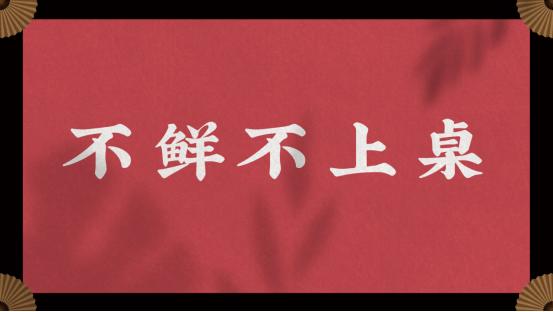 柒扇门火锅｜国潮唐文化火锅新体验