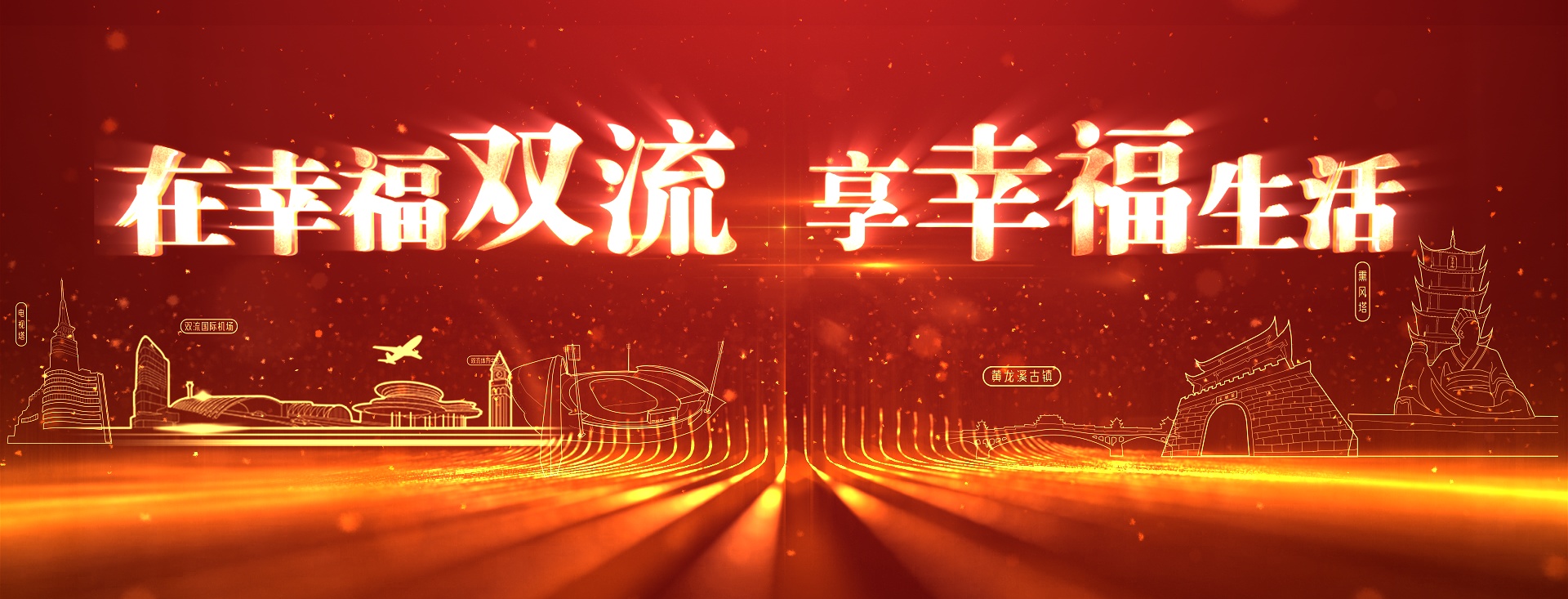 双流区婚姻登记网上预约,双流政务中心可以婚姻登记吗