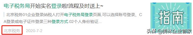 国家电子税务局登录入口,首次登录新版电子税务局怎么操作