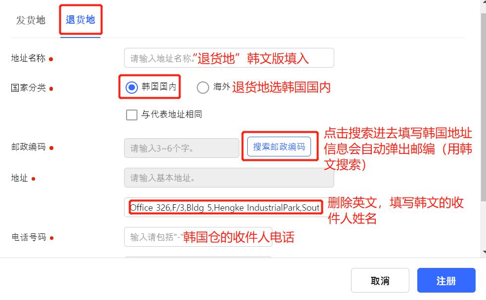 coupang发货地址填哪里,coupang官方仓配送费用