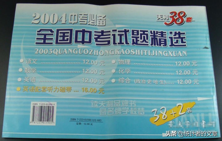 教辅用书天利38套,天利38套有答案详解吗