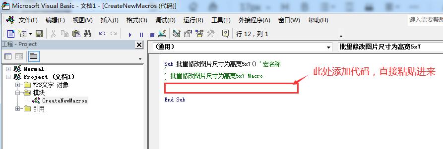 word批量改变图片尺寸大小,word如何批量更改图片尺寸大小