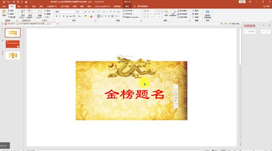 开幕卷轴ppt展开动画,ppt卷轴单侧展开怎么做