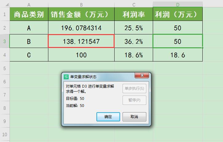 wps计算目标内容对应的销售额,wps计算绩效怎么求销售毛利
