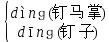 部编版语文六年级下册全册知识点,部编版语文六年级下册知识点大全