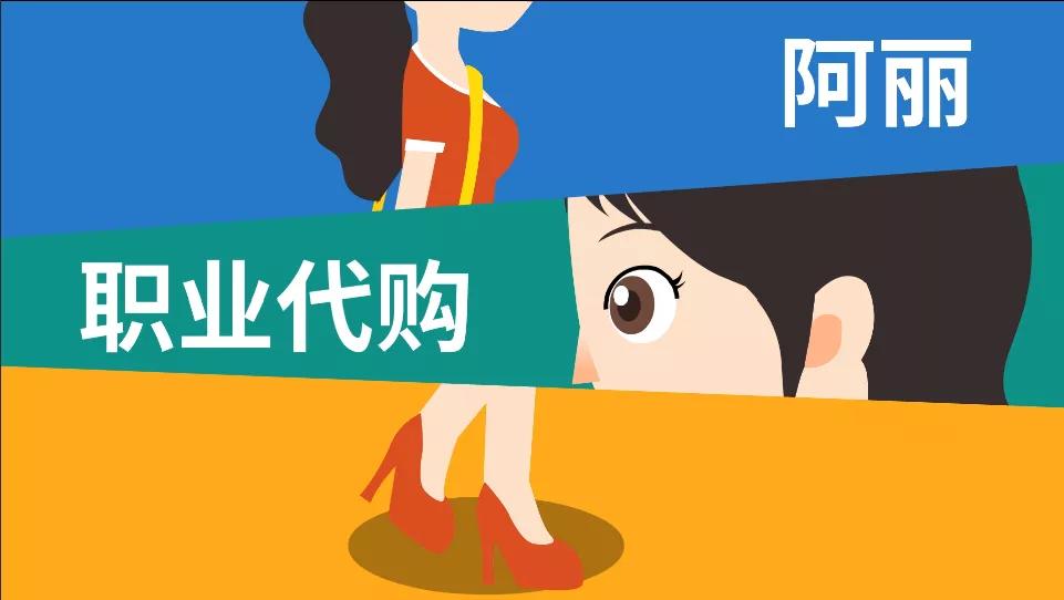 代购有法律风险吗,代购被抓到了会怎样