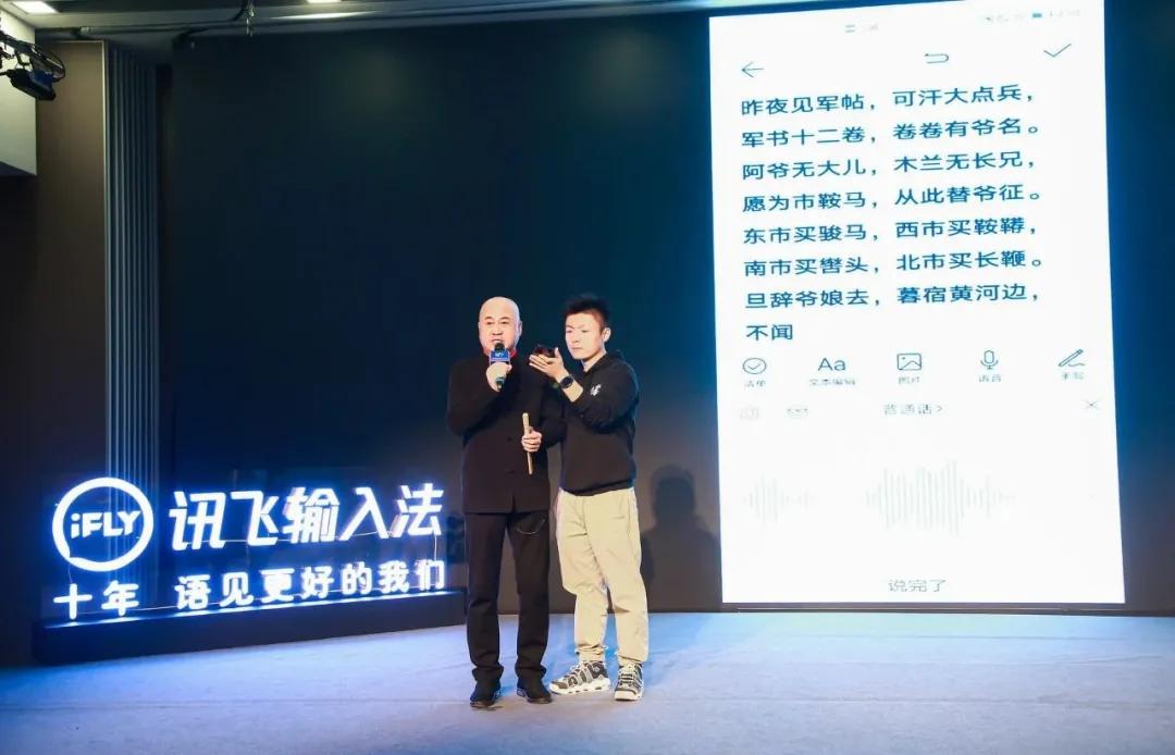 讯飞输入法人工智能,讯飞语音输入法获得国际多项大赛
