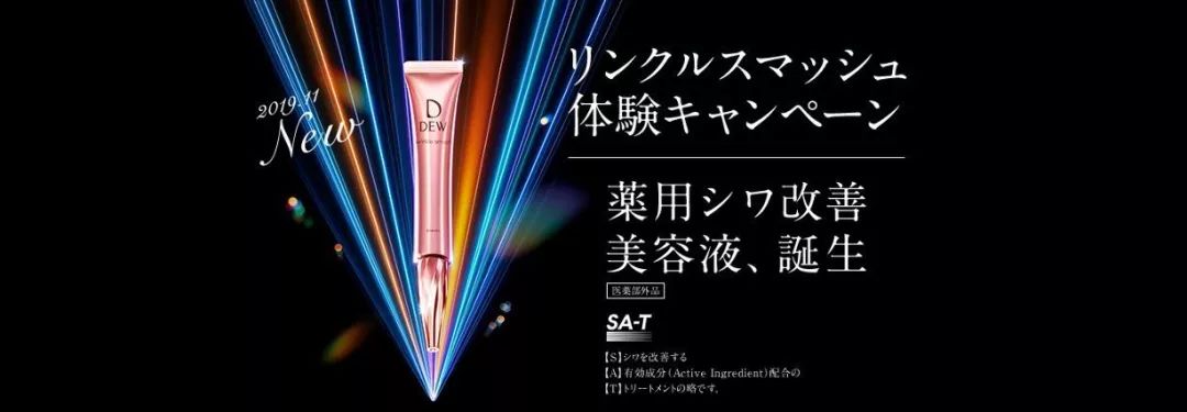 花王抗皱精华液 (花王旗下的牌子有哪些)