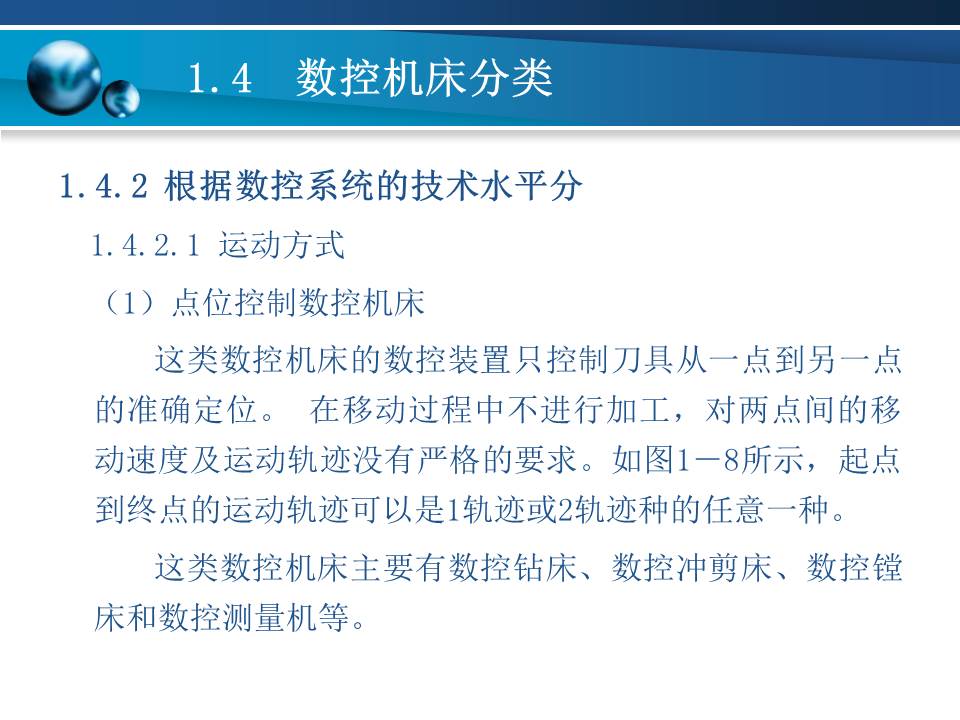 数控车床加工基本知识,数控车床基础加工知识