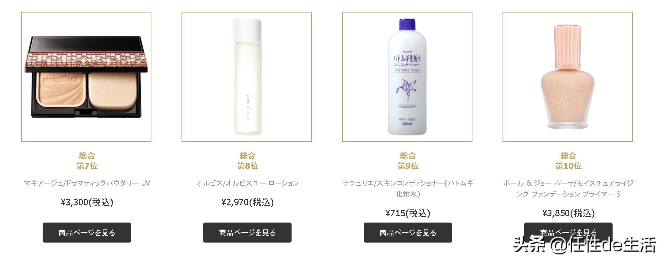 cosme大赏美容液,2019cosme美容大赏