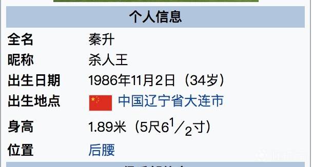 “杀人王”！申花后腰使日本网友暴怒，人民日报点名批评