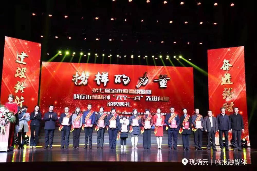 山东临沂被表扬的人,临沂市劳动模范和先进工作者