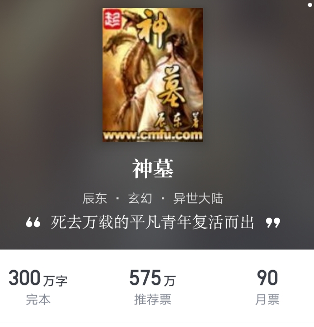 十大经典玄幻小说推荐必看排行榜,十大完结巅峰玄幻剑修小说排行榜