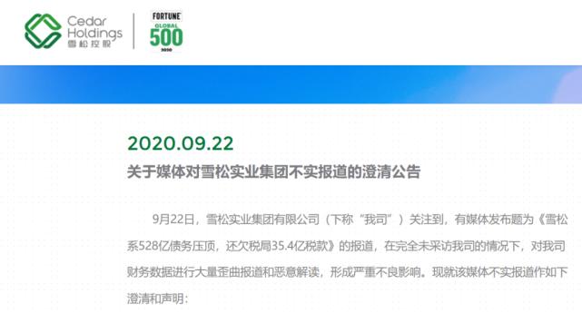 雪松信托最新兑付情况,雪松信托最近兑付收益公告