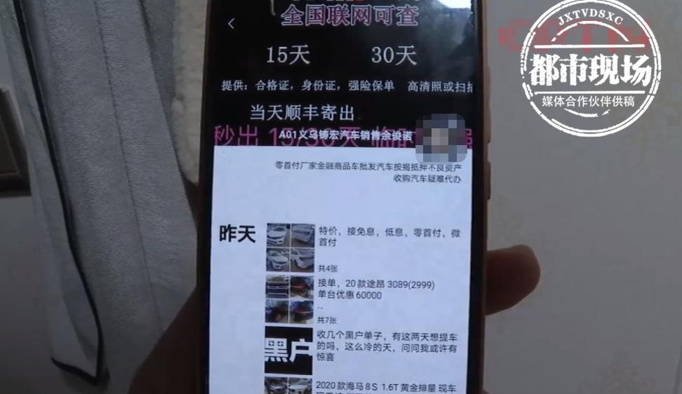 女子付了9个月按揭后，车被陌生男子开走，侣行汽车：她是租车