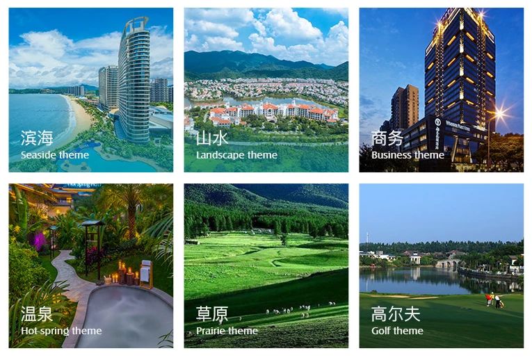 双11||人均160！四晚连住！全国通用！轻松睡遍高端酒店